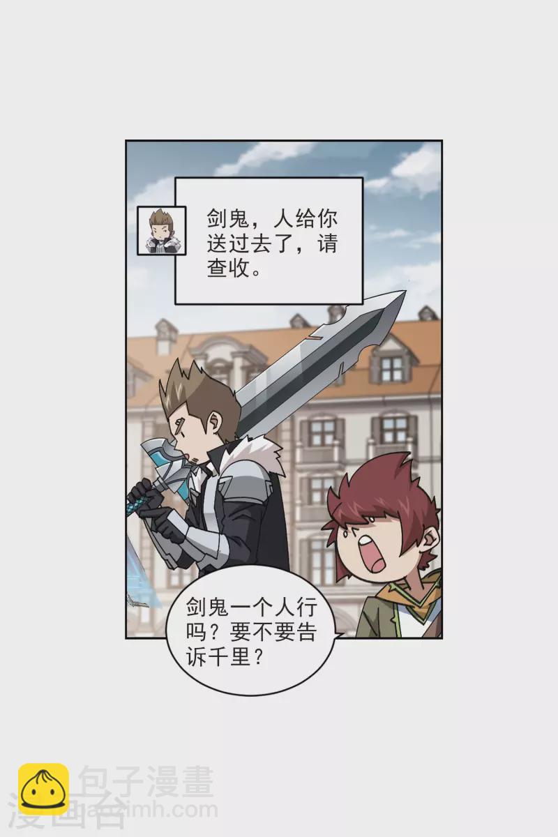 🍘网游之近战法师 第410话 恶人有恶报2 第4页