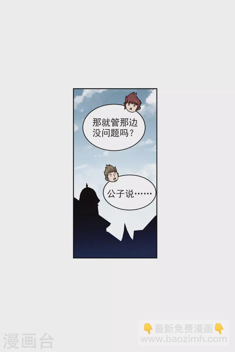 🍘网游之近战法师 第410话 恶人有恶报2 第6页