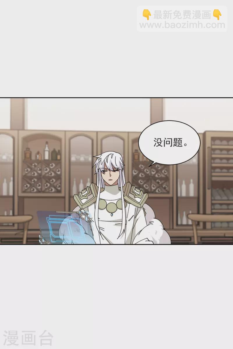 🍘网游之近战法师 第410话 恶人有恶报2 第7页