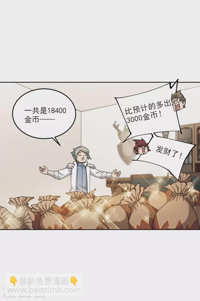 🍘网游之近战法师 第412话 下不了手的目标1 第10页