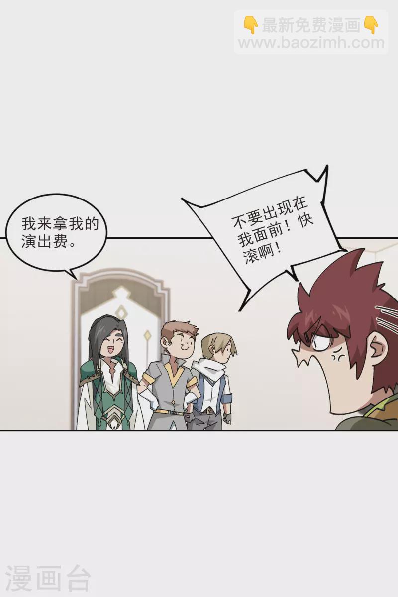 🍘网游之近战法师 第412话 下不了手的目标1 第13页