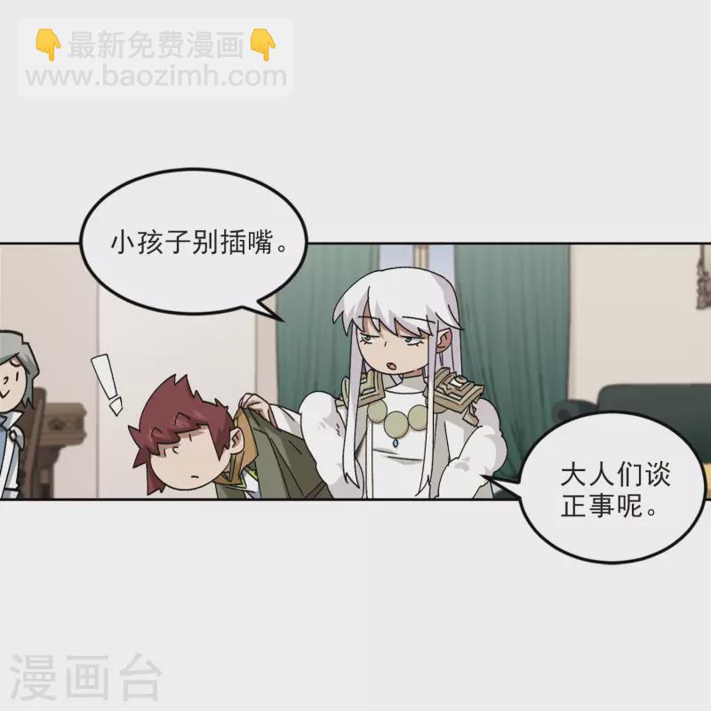 🍘网游之近战法师 第412话 下不了手的目标1 第14页
