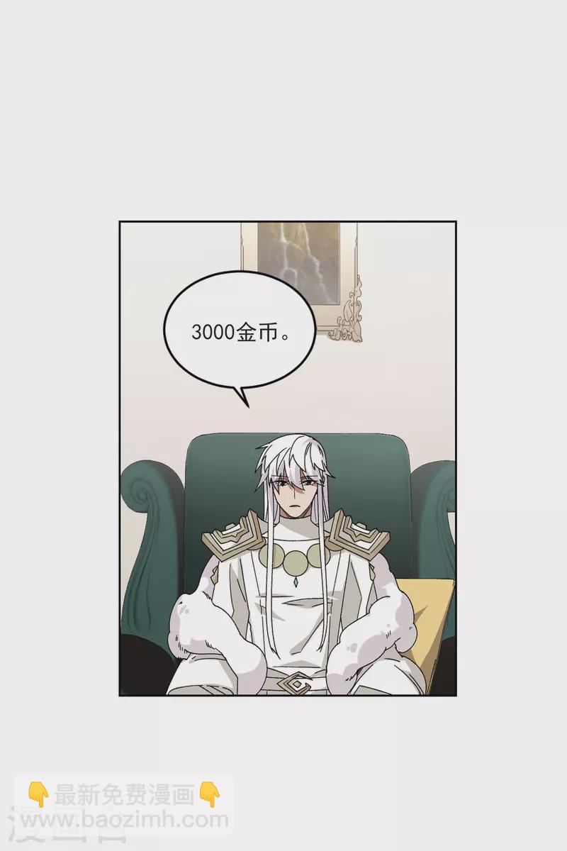 🍘网游之近战法师 第412话 下不了手的目标1 第16页