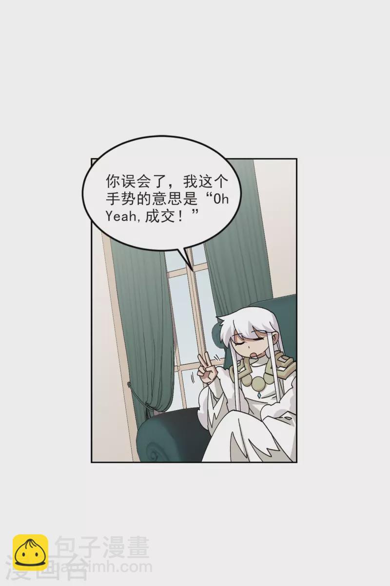 🍘网游之近战法师 第412话 下不了手的目标1 第19页
