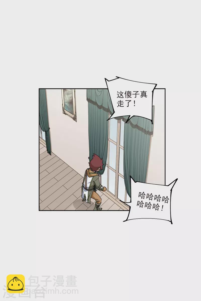 🍘网游之近战法师 第412话 下不了手的目标1 第22页