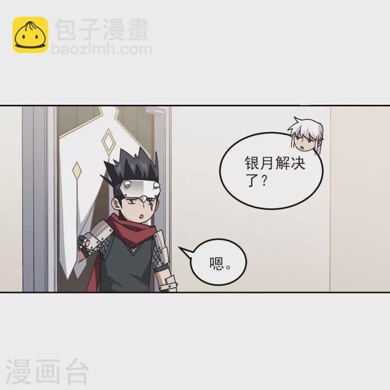 🍘网游之近战法师 第412话 下不了手的目标1 第24页