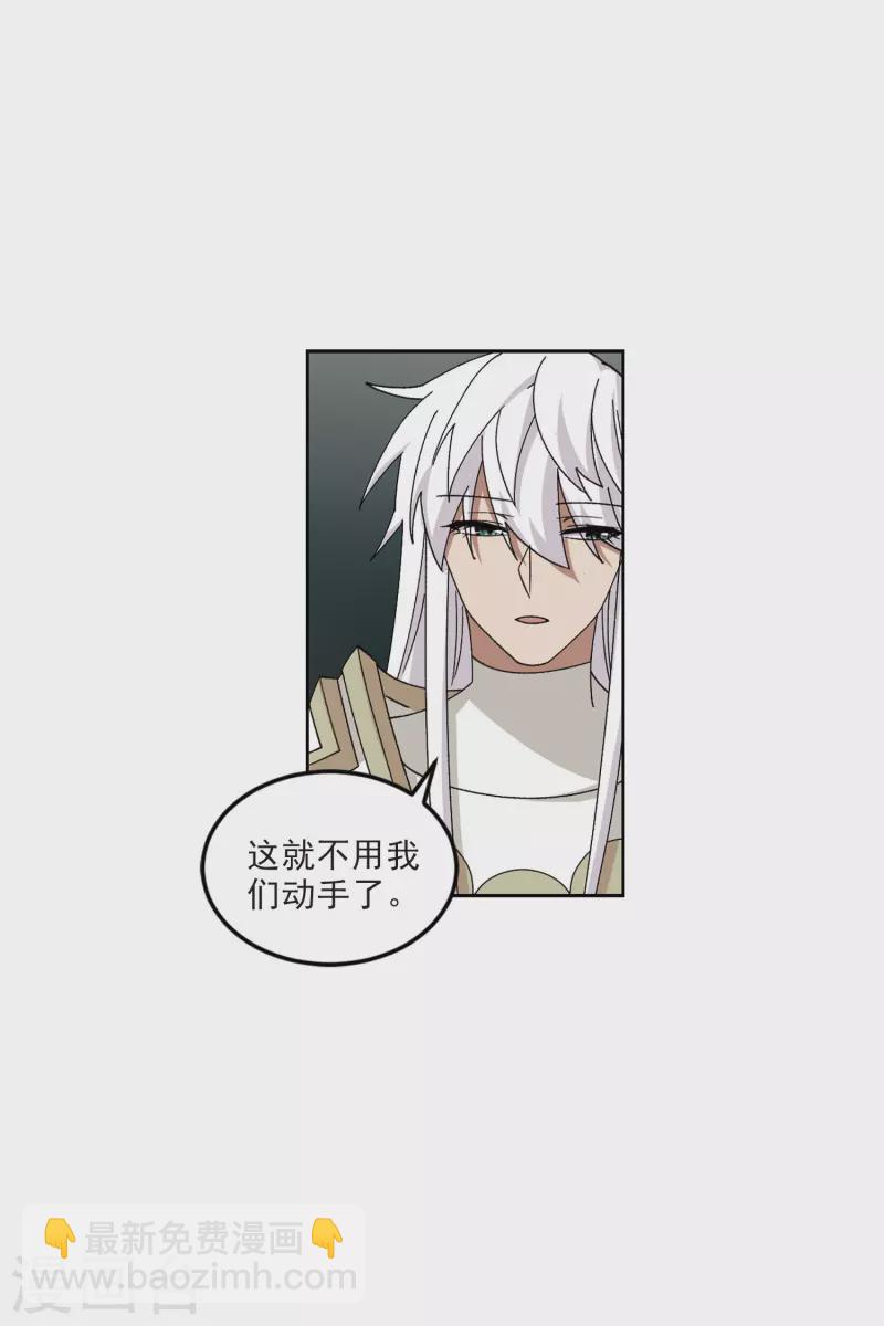 🍘网游之近战法师 第412话 下不了手的目标1 第26页