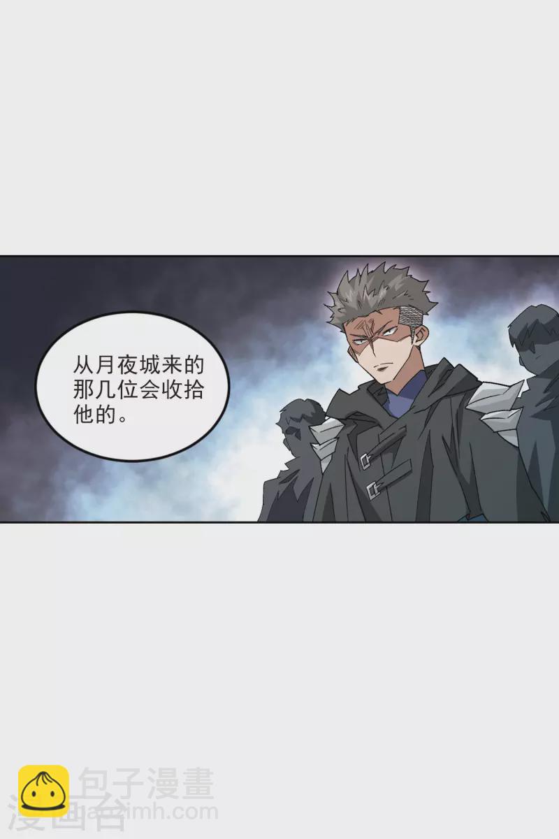 🍘网游之近战法师 第412话 下不了手的目标1 第27页