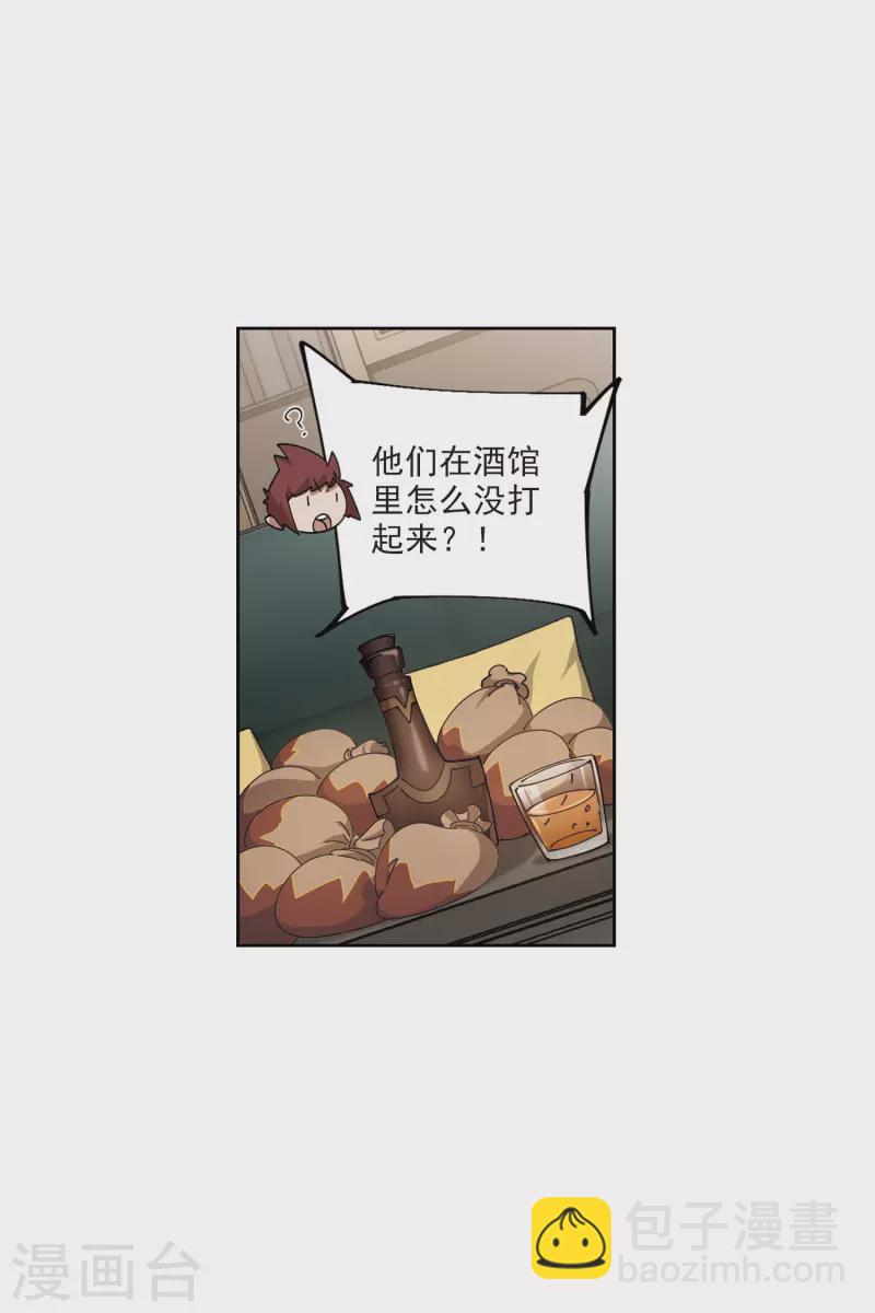 🍘网游之近战法师 第412话 下不了手的目标1 第28页