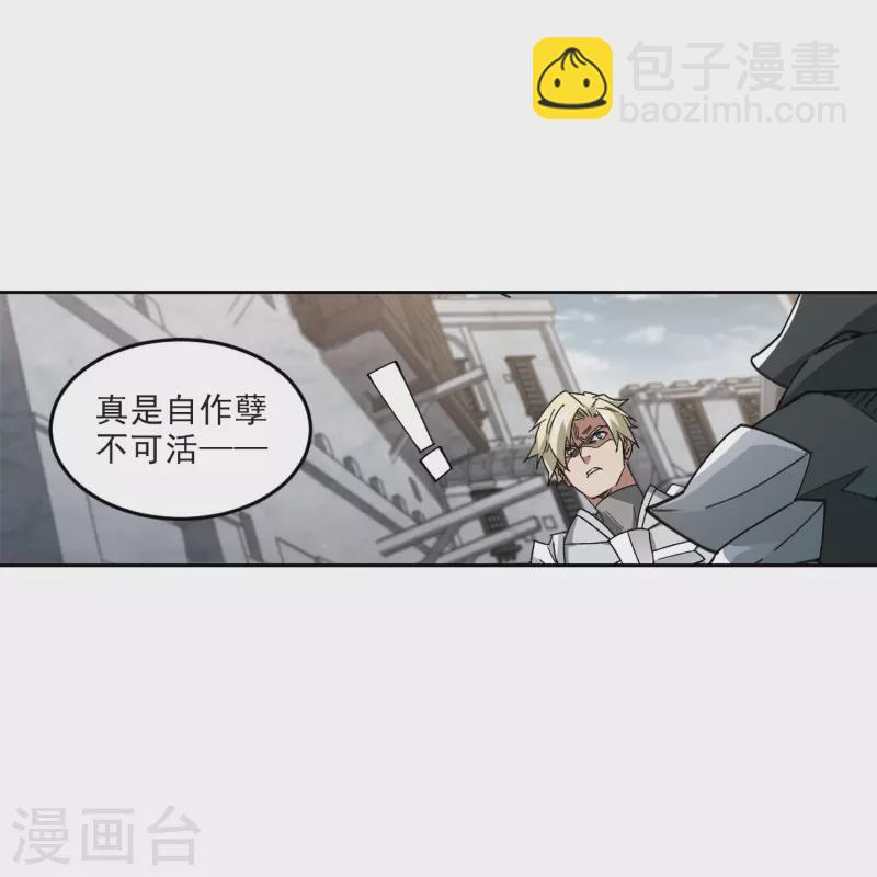 🍘网游之近战法师 第412话 下不了手的目标1 第30页