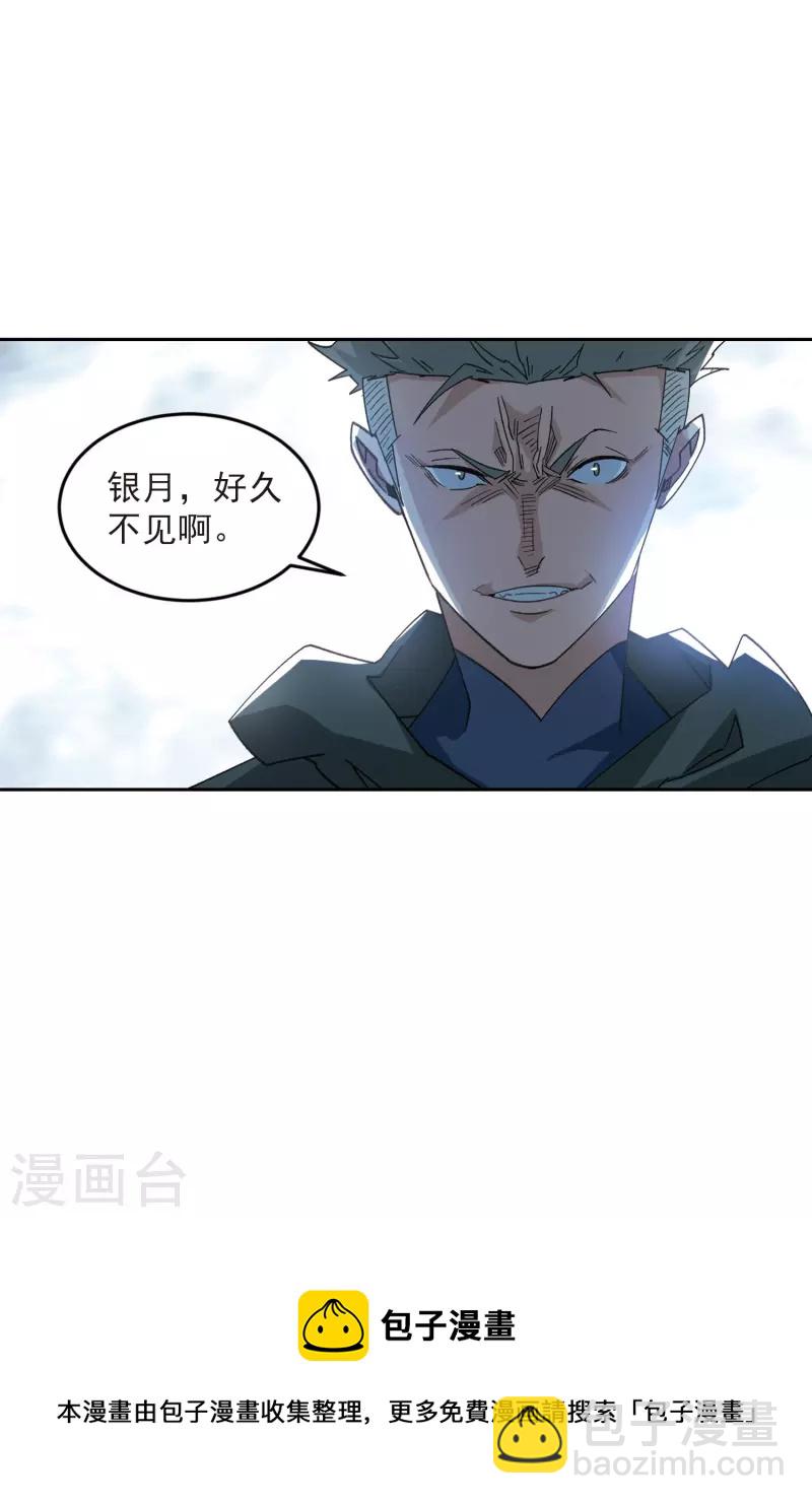 🍘网游之近战法师 第412话 下不了手的目标1 第31页