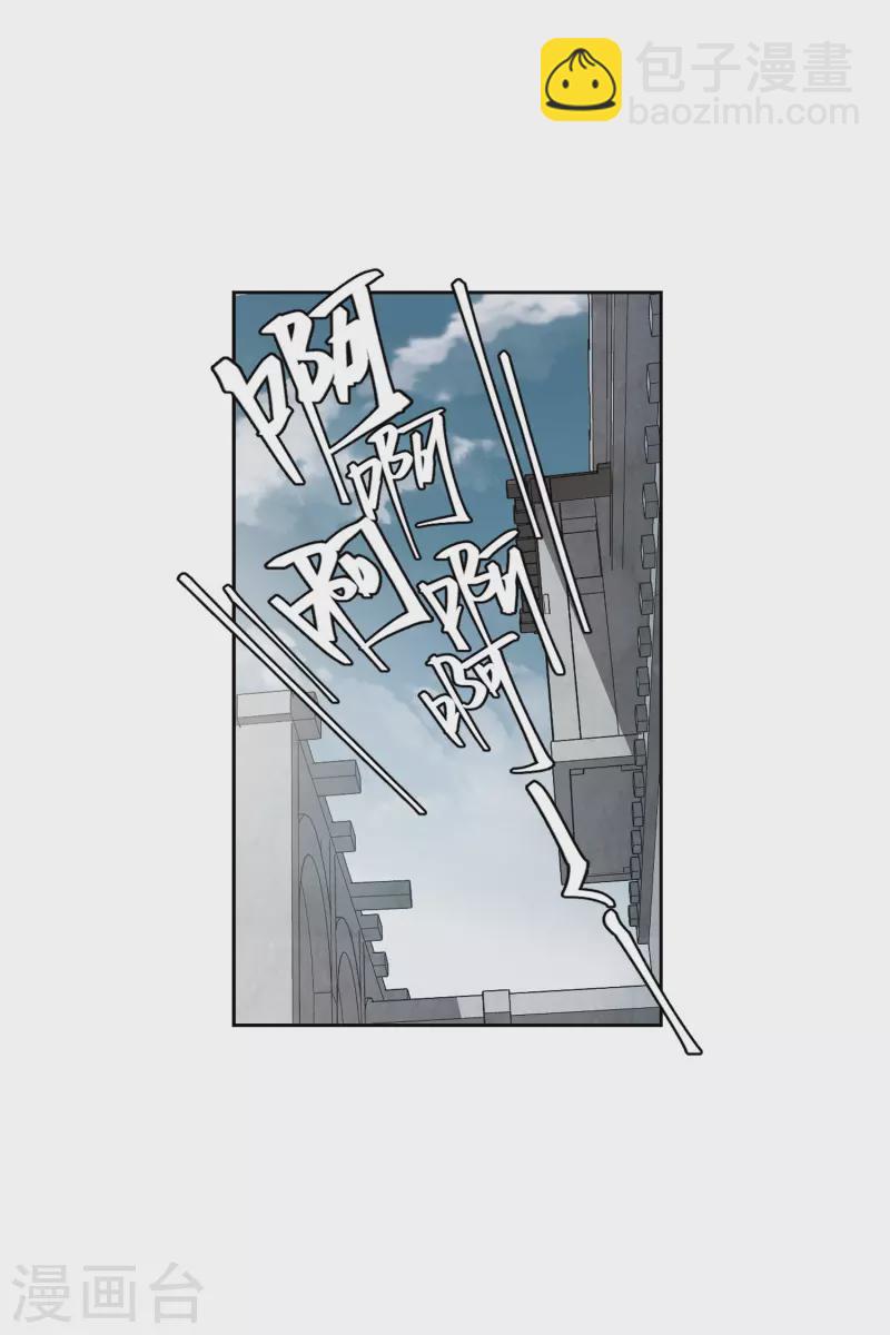 🍘网游之近战法师 第412话 下不了手的目标1 第6页