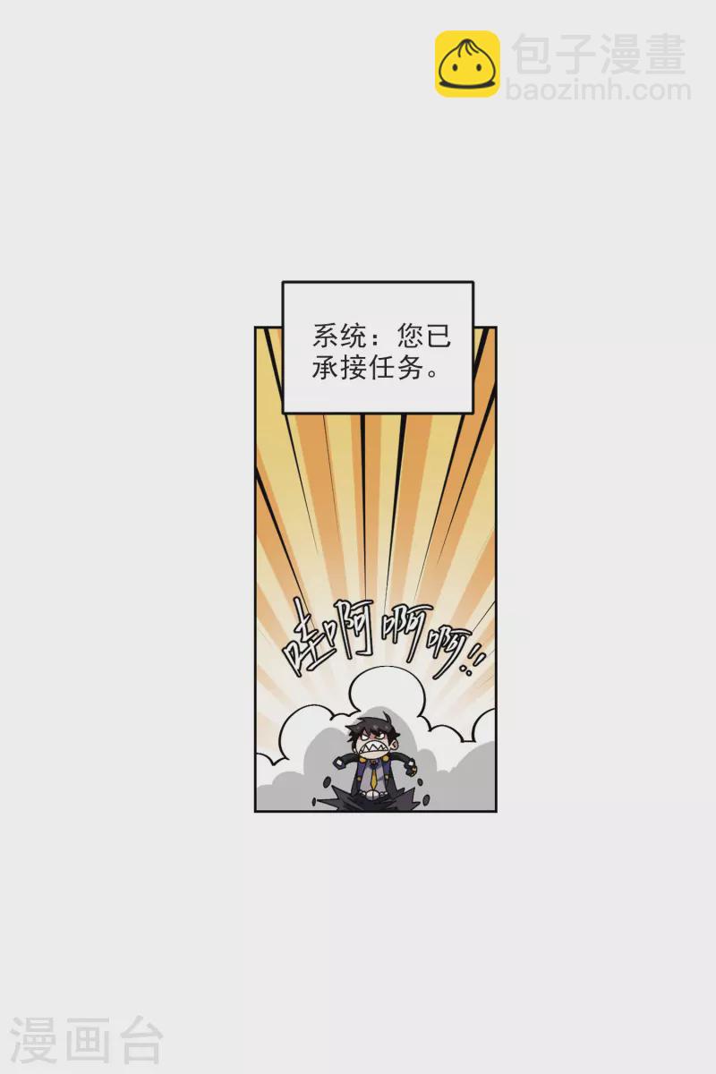 🍘网游之近战法师 第414话 下不了手的目标3 第12页