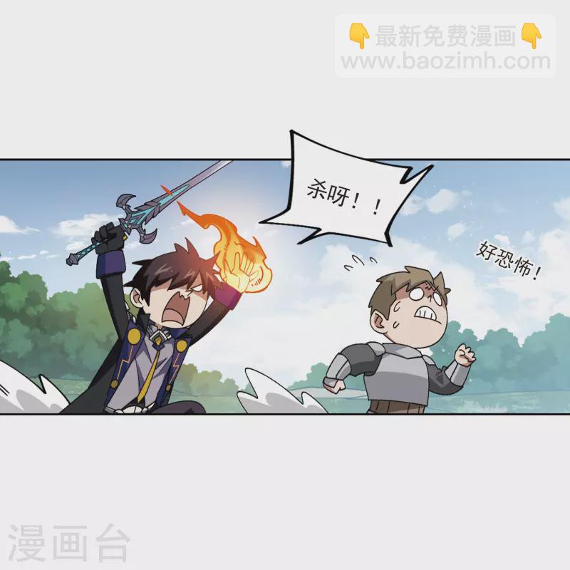 🍘网游之近战法师 第414话 下不了手的目标3 第14页