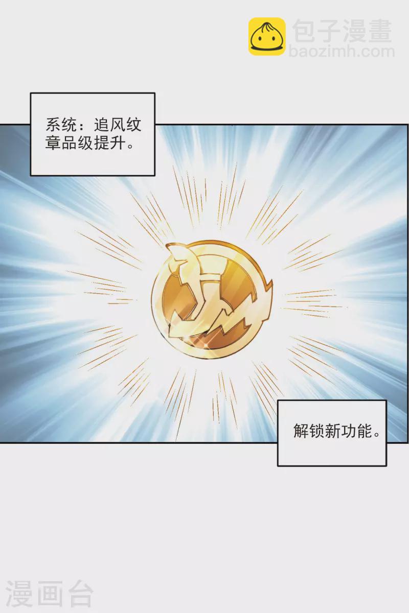 🍘网游之近战法师 第414话 下不了手的目标3 第17页