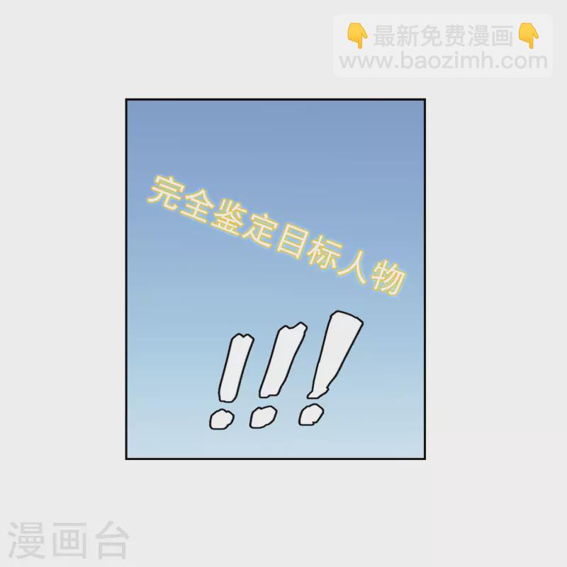 🍘网游之近战法师 第414话 下不了手的目标3 第19页