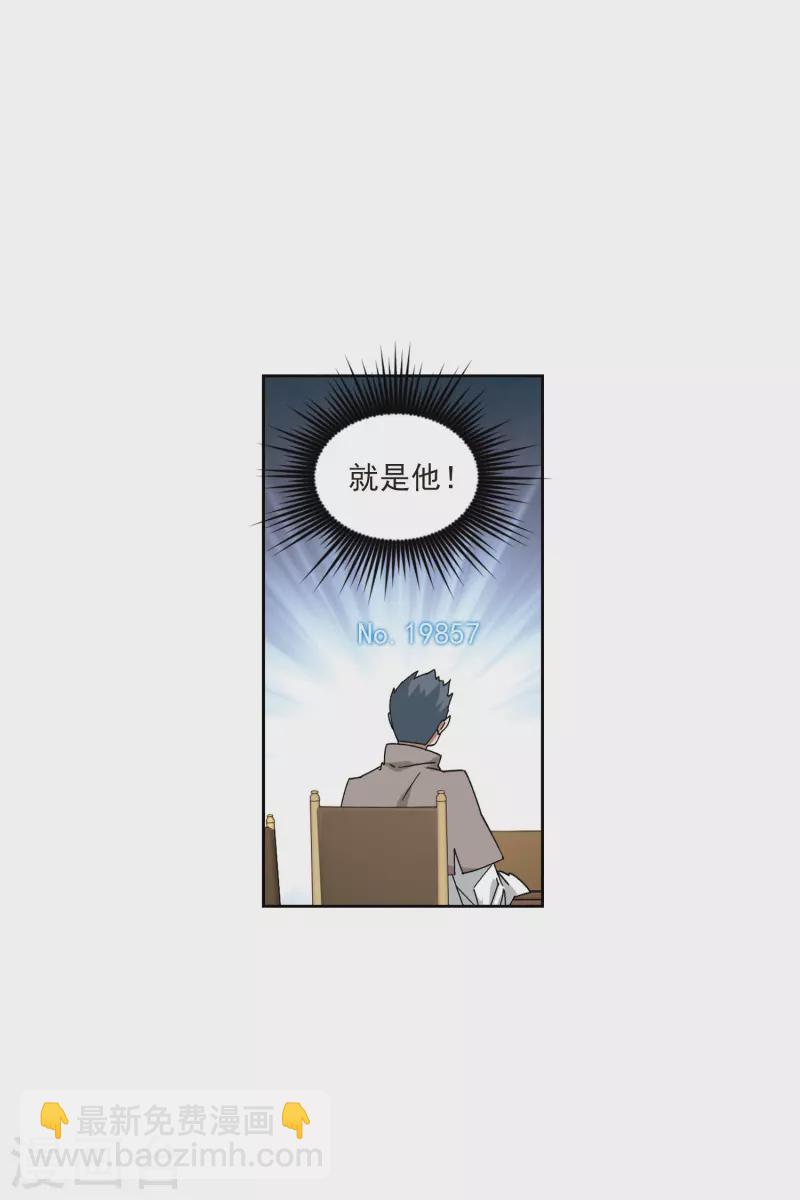 🍘网游之近战法师 第414话 下不了手的目标3 第24页