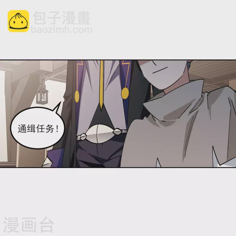 🍘网游之近战法师 第414话 下不了手的目标3 第26页
