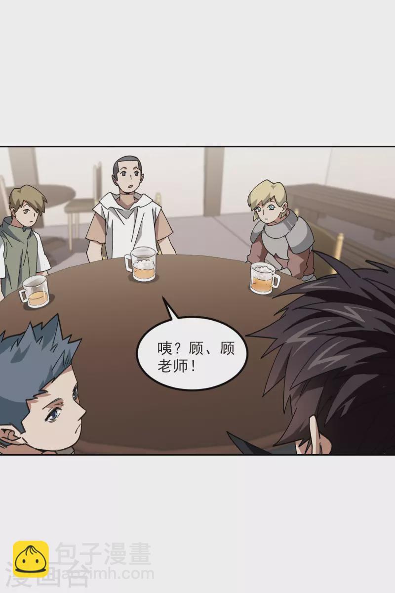 🍘网游之近战法师 第414话 下不了手的目标3 第27页