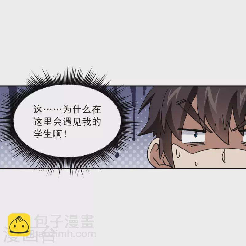 🍘网游之近战法师 第414话 下不了手的目标3 第28页