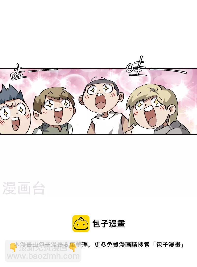 🍘网游之近战法师 第414话 下不了手的目标3 第31页
