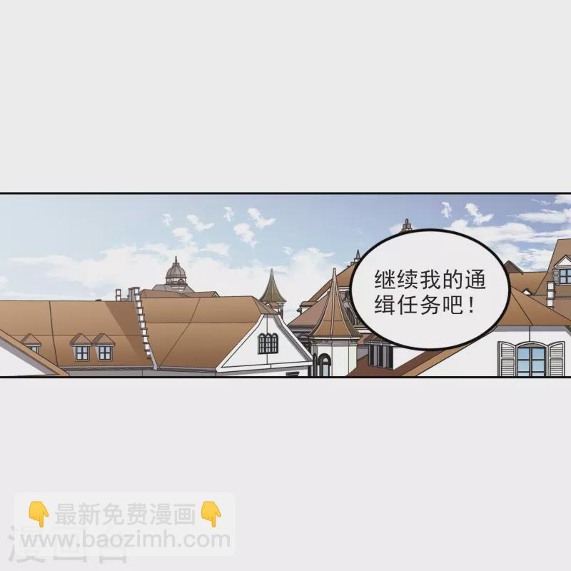 🍘网游之近战法师 第414话 下不了手的目标3 第5页
