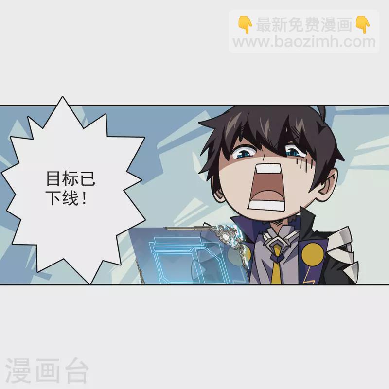 🍘网游之近战法师 第414话 下不了手的目标3 第6页