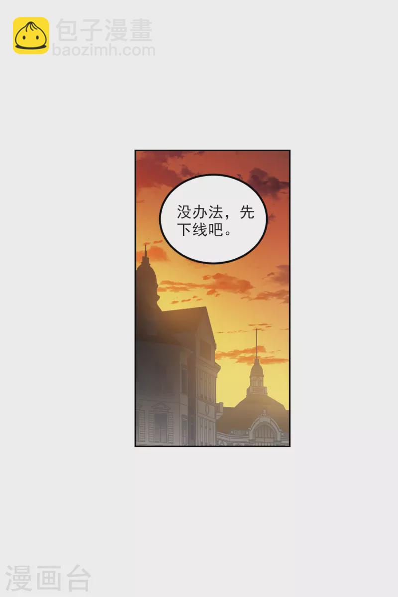 🍘网游之近战法师 第414话 下不了手的目标3 第9页