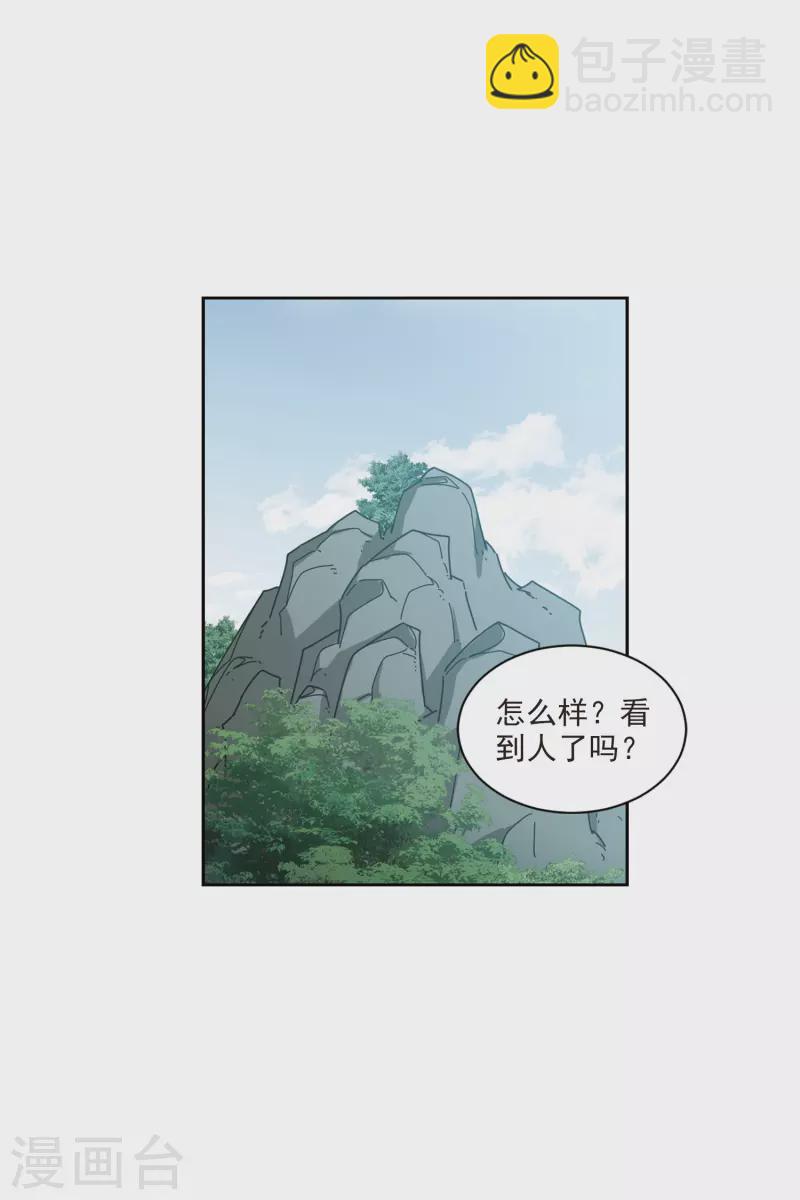 🍘网游之近战法师 第416话 抢分2 第11页