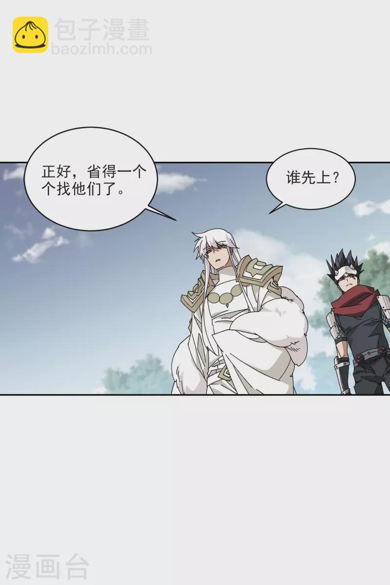 🍘网游之近战法师 第416话 抢分2 第15页