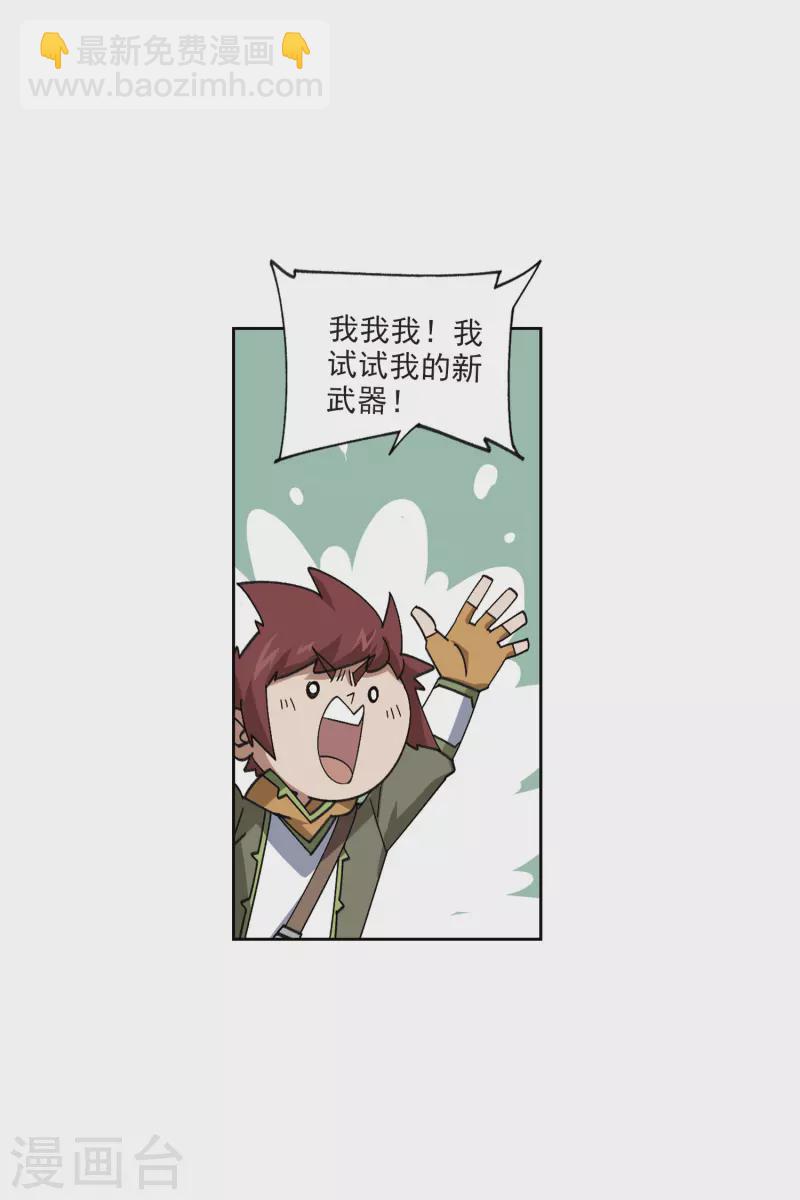 🍘网游之近战法师 第416话 抢分2 第16页