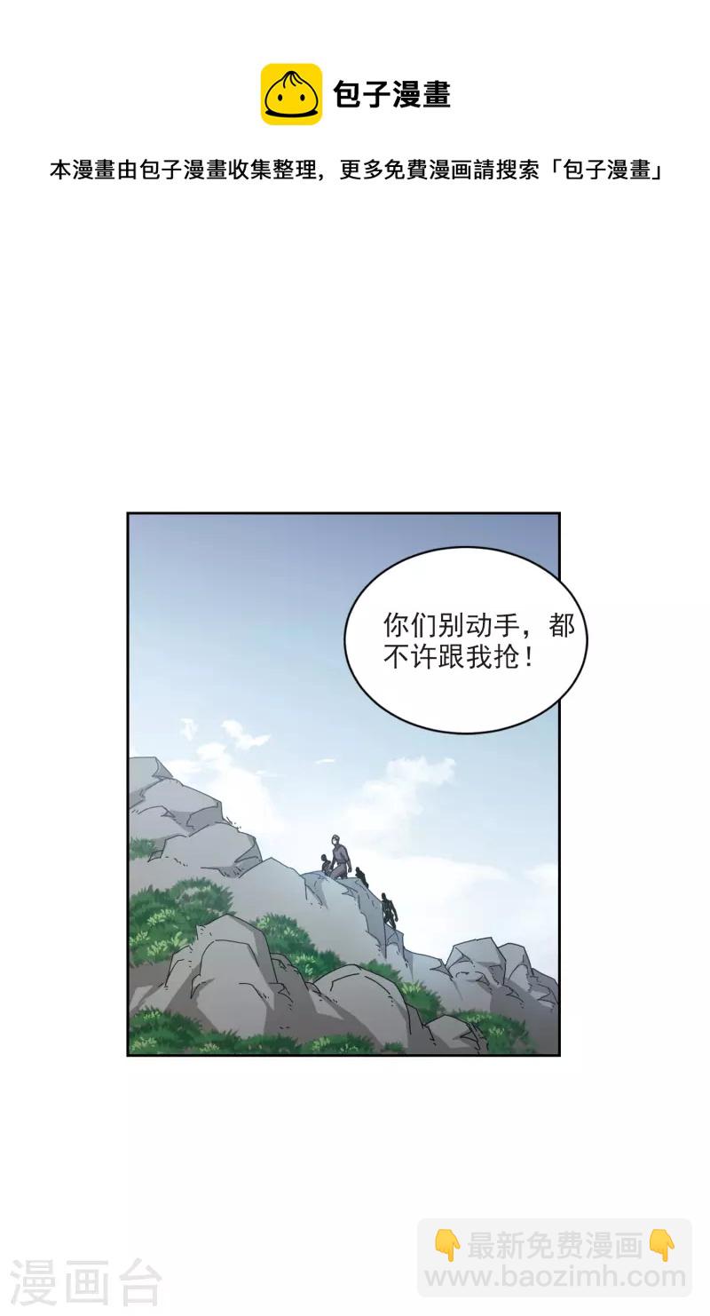 🍘网游之近战法师 第416话 抢分2 第17页