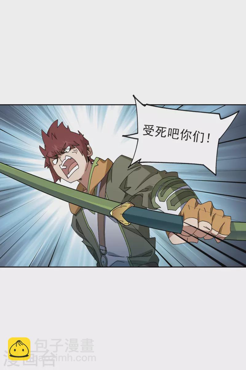 🍘网游之近战法师 第416话 抢分2 第22页
