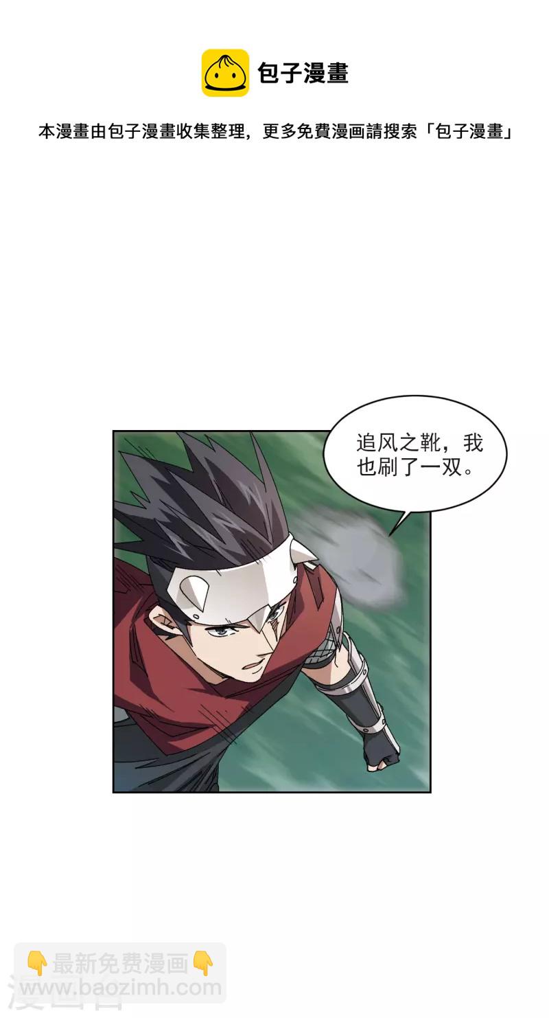 🍘网游之近战法师 第416话 抢分2 第29页