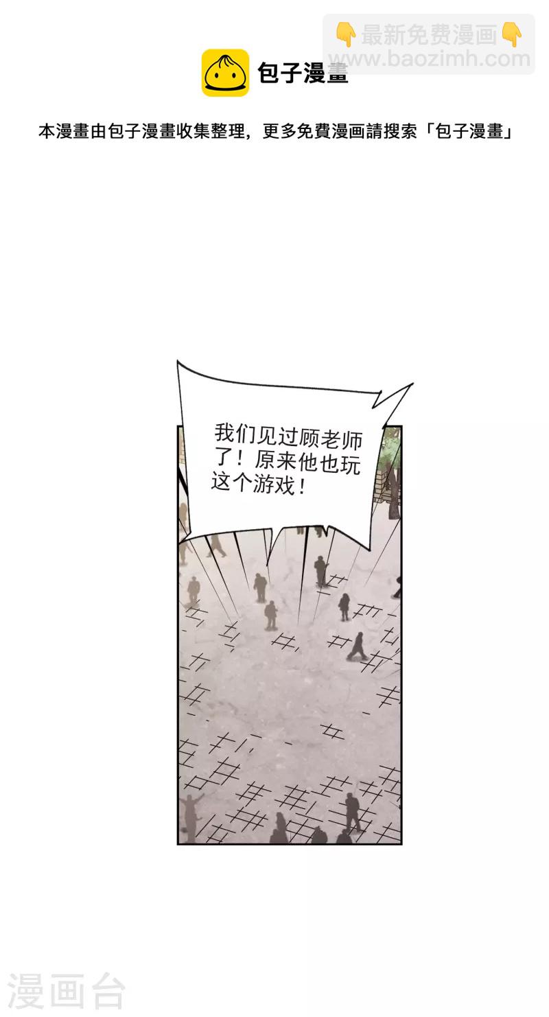 🍘网游之近战法师 第416话 抢分2 第5页