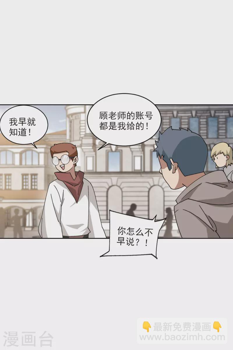 🍘网游之近战法师 第416话 抢分2 第6页