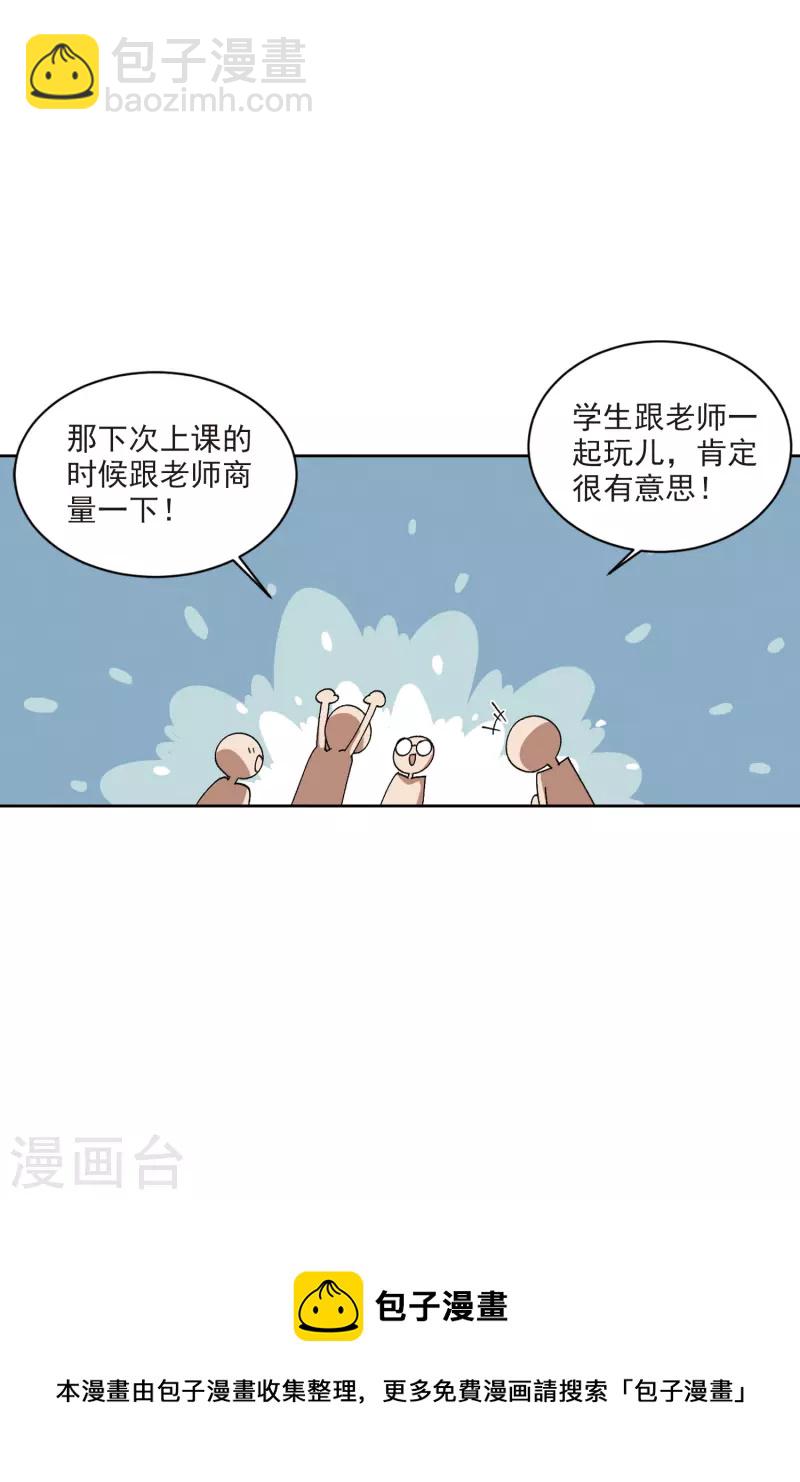 🍘网游之近战法师 第416话 抢分2 第9页