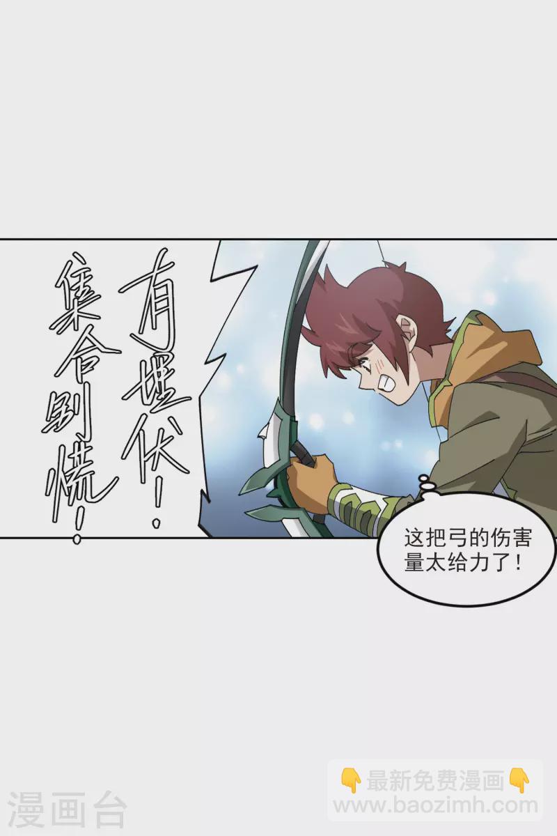 🍘网游之近战法师 第418话 散装团队1 第12页