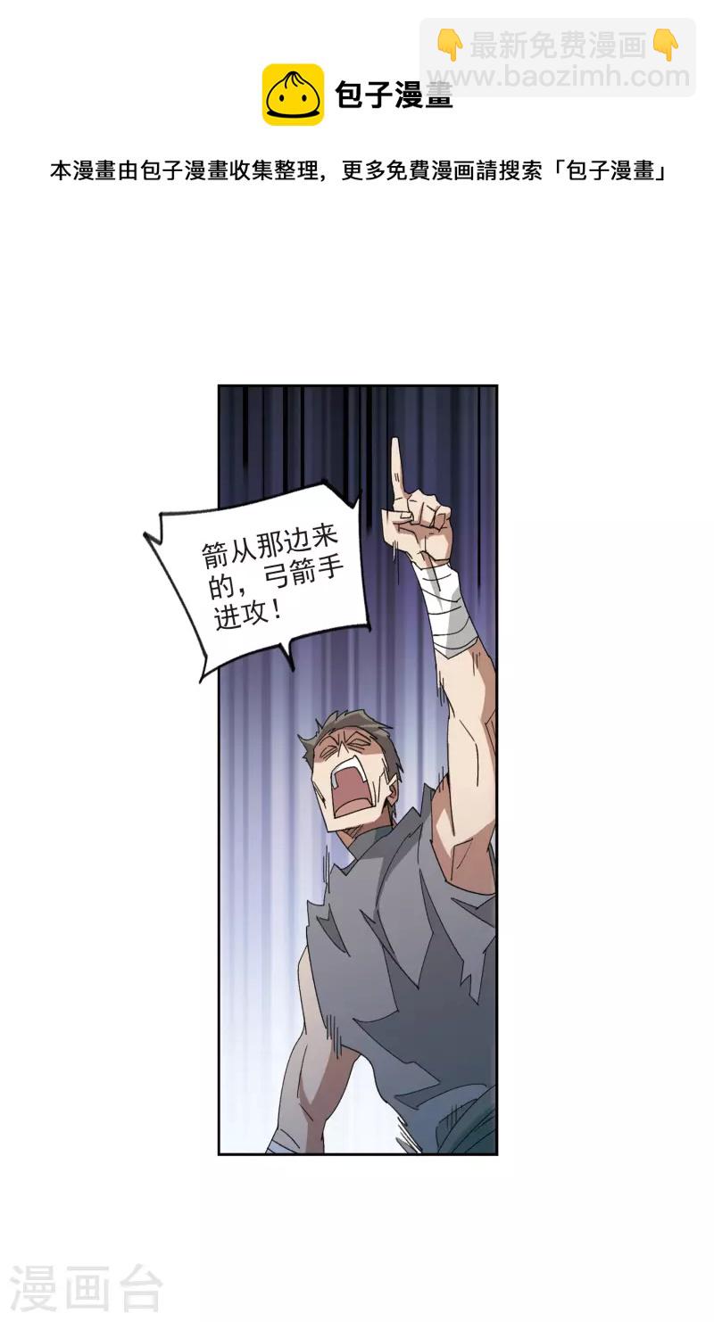 🍘网游之近战法师 第418话 散装团队1 第13页
