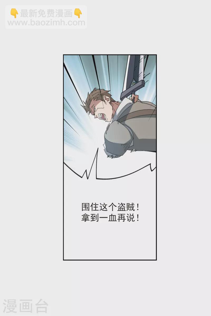 🍘网游之近战法师 第418话 散装团队1 第19页