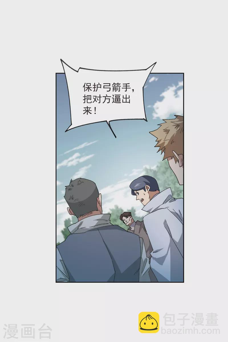 🍘网游之近战法师 第418话 散装团队1 第23页