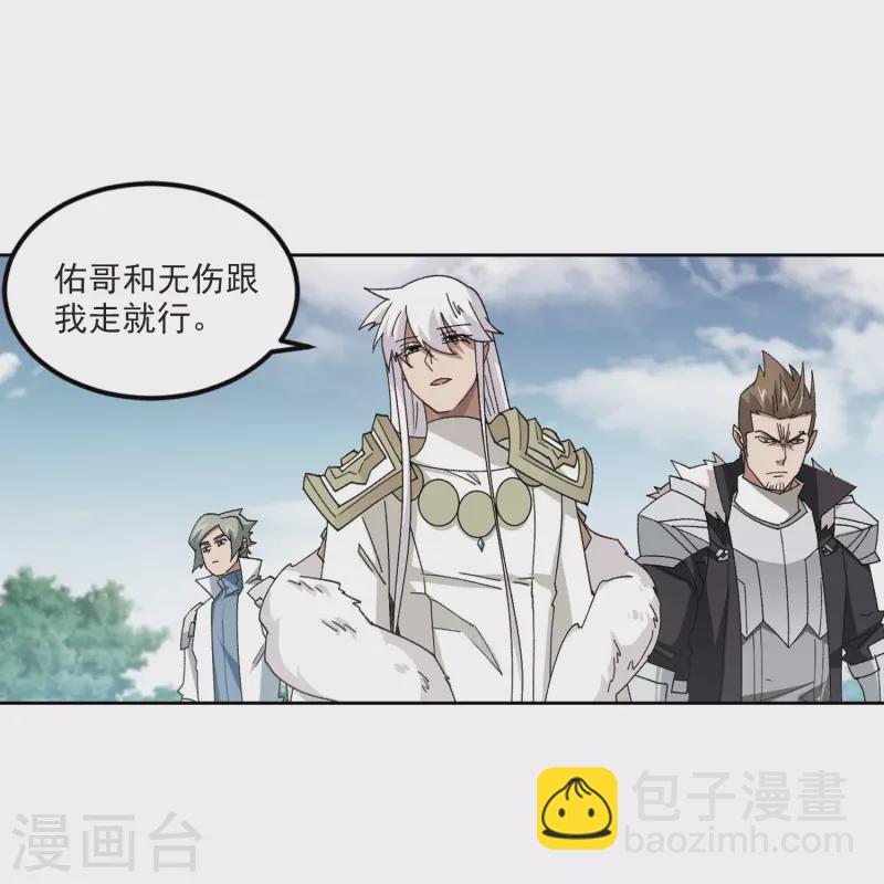🍘网游之近战法师 第418话 散装团队1 第7页