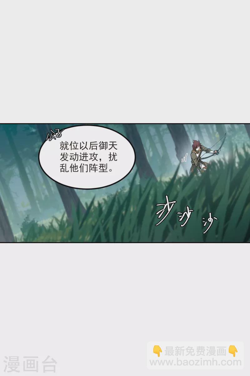 🍘网游之近战法师 第418话 散装团队1 第8页