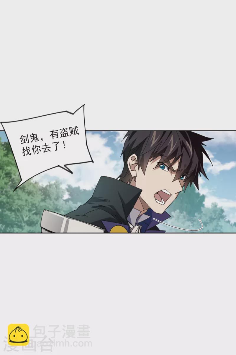 🍘网游之近战法师 第420话 散装团队3 第22页