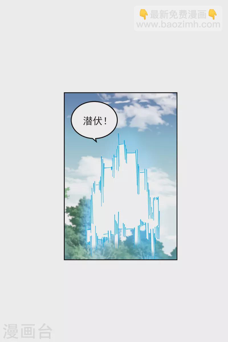 🍘网游之近战法师 第420话 散装团队3 第24页