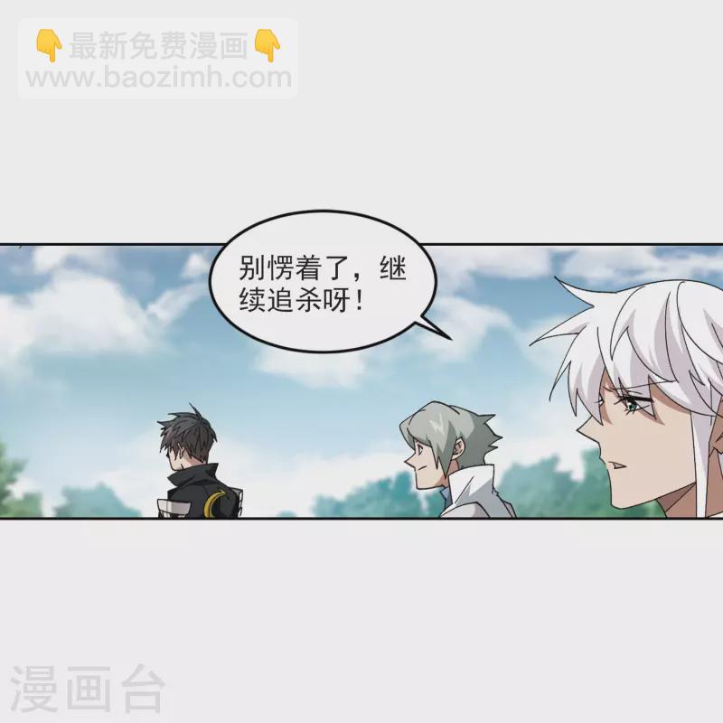 🍘网游之近战法师 第420话 散装团队3 第6页