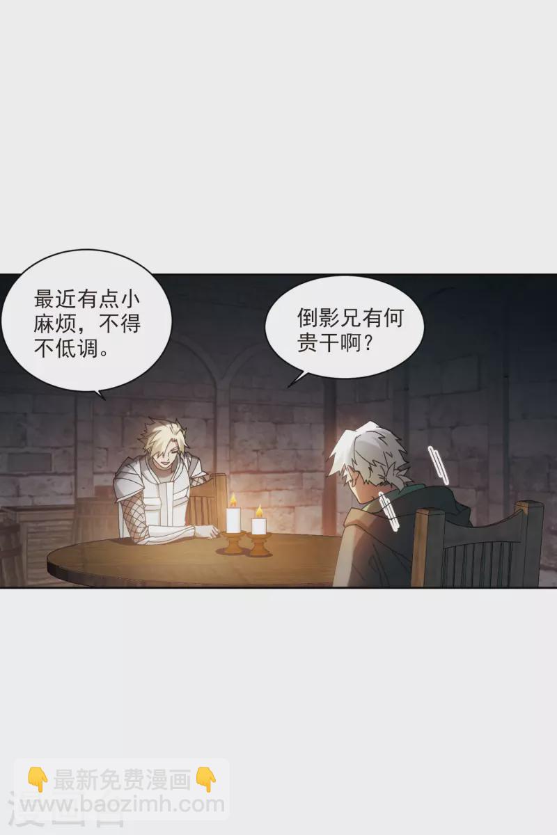 🍘网游之近战法师 第422话 不团结的精英团2 第10页