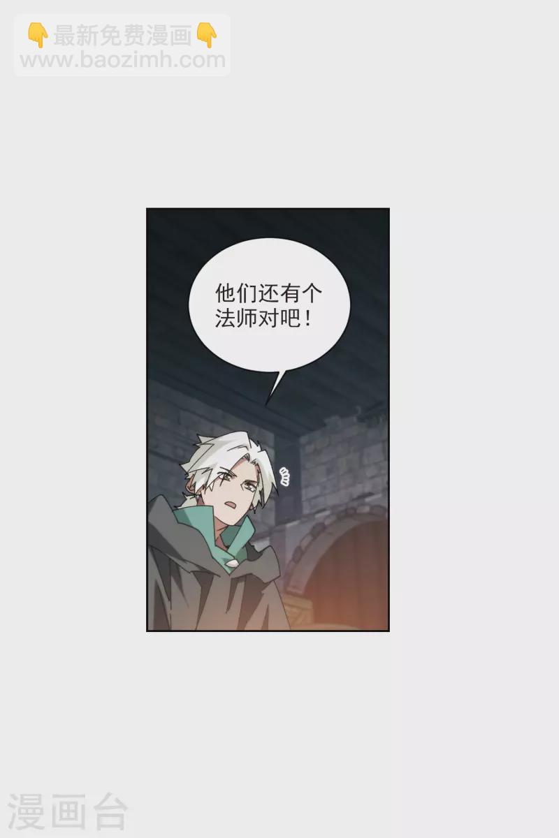 🍘网游之近战法师 第422话 不团结的精英团2 第19页