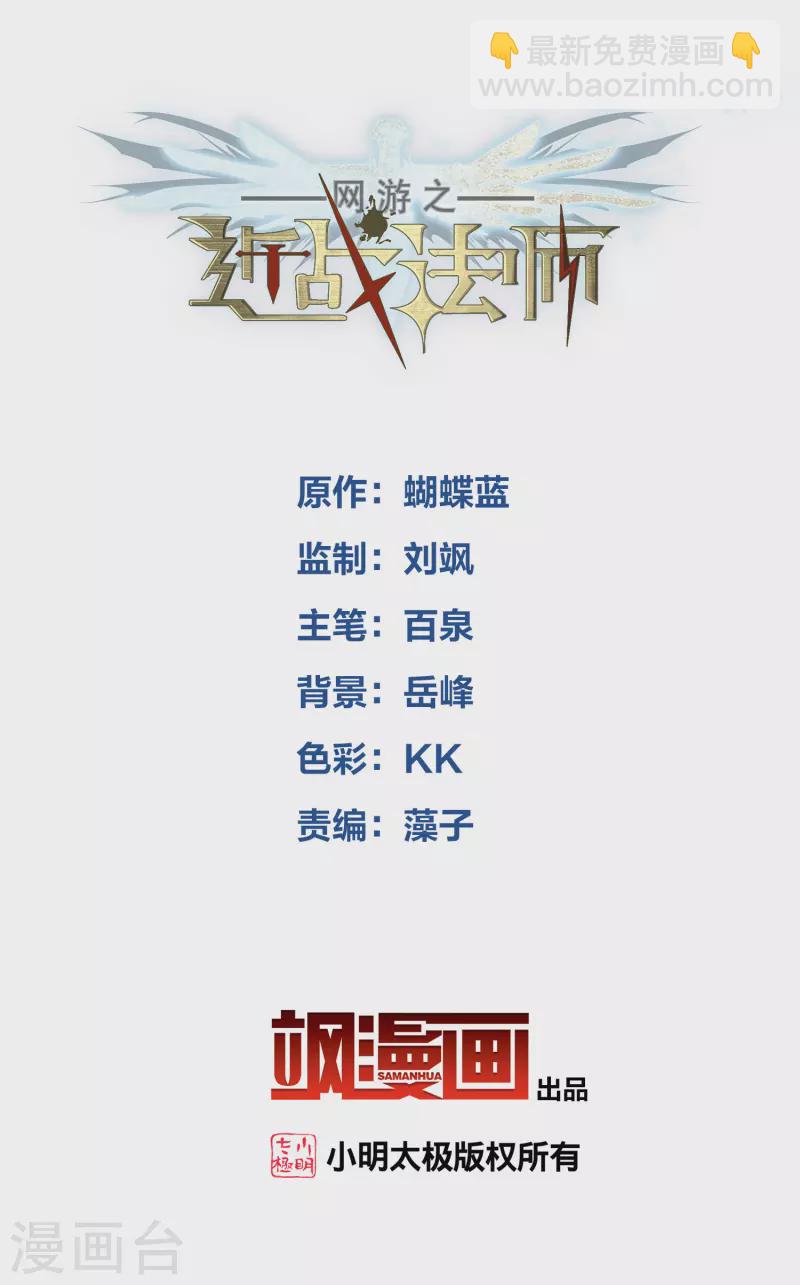 🍘网游之近战法师 第422话 不团结的精英团2 第2页
