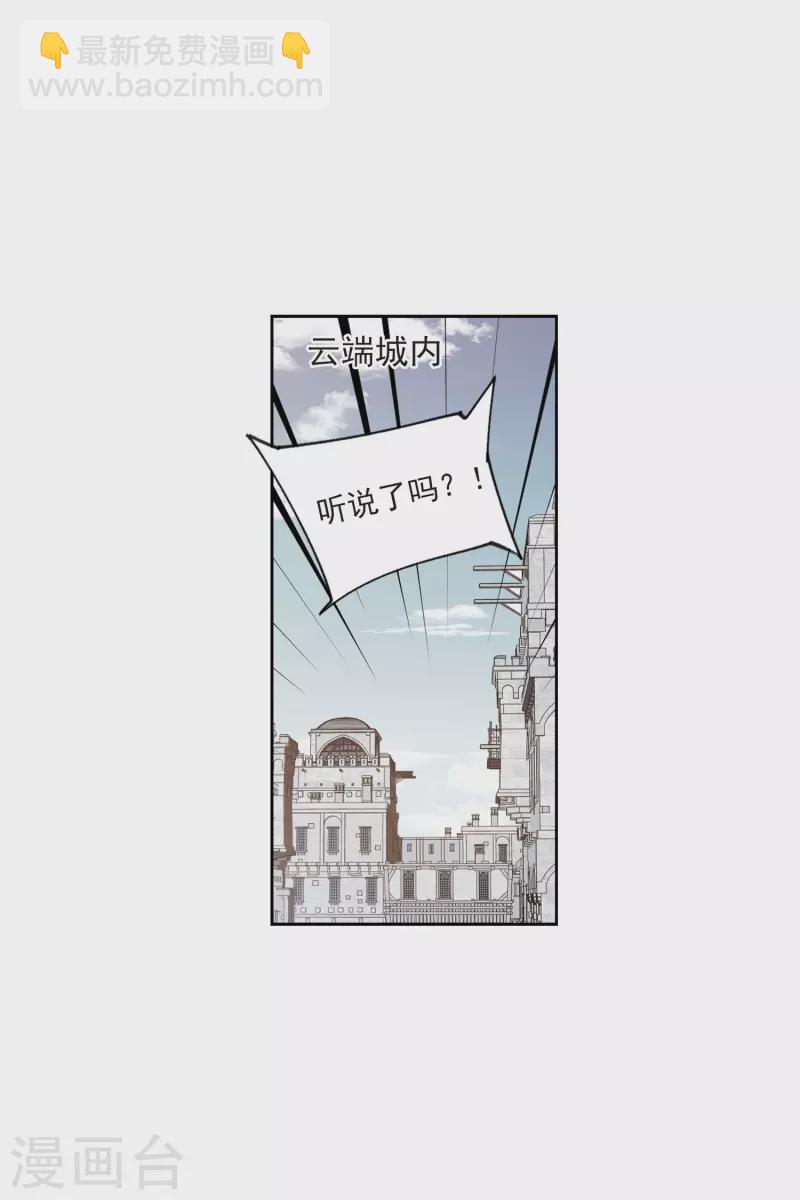 🍘网游之近战法师 第422话 不团结的精英团2 第3页